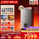 博世燃气壁挂炉恒温洗浴热水两用燃气炉热水器家用板换式地暖暖气片G6300 pro磨砂灰 二级能效 24KW【80-160㎡】澎湃水量