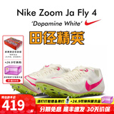 耐克田径精英巴黎新款  Nike Maxfly 2 FP耐克男女碳板气垫短跑钉鞋 DR2741-100/Ja Fly 4 40