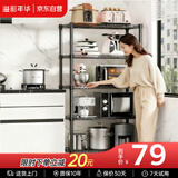 溢彩年华厨房置物架落地多功能储物架子5层架货架家用多层客厅收纳架172M