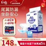 茵茵（cojin）舒爽型成人纸尿裤M码80片老年人纸尿裤产妇尿不湿京东自营