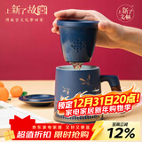 上新了文创 故宫泡茶杯 陶瓷茶水分离杯文创礼品送爸爸生日礼物送领导长辈 祥瑞380ml（蓝色）