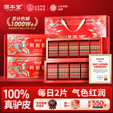 固本堂阿胶糕礼盒400g补气血女性滋补品送礼长辈见家长营养品补气养血