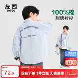 左西男童衬衣儿童衬衫春秋薄款外套纯棉2025新款男孩内搭潮 蓝色 130