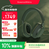 宝华韦健【焕新补贴】蓝牙耳机Px7S2e头戴式无线HIFI主动降噪智能音乐耳麦Px7二代升级款松山青 新年礼物