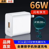 先点数据线Type-c快充闪充66W快充电器套装6A插头适用荣耀vivo小米oppo手机通用兼容数据线 66W套装 套装【66W快充充电头+2米线】