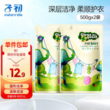 婴儿洗衣液儿童洗衣液宝宝专用草本洗衣液成人可用500g*2袋