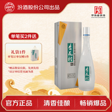 杏花村汾酒 鲲鹏有志 清香型白酒 53度 475mL 单瓶 礼盒酒 送礼宴请