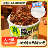 合正然飘香台式卤肉自热鲜米饭350g自热米饭 方便米饭煲仔饭 方便速食