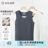衬衫老罗保暖背心男士无痕亲肤保暖内衣蓄热保暖打底衫内搭保暖衣男BB001 黑灰 M