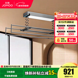 九牧（JOMOO）电动晾衣架离线语音控制照明自动可升降伸缩阳台晒衣晒被智能晾 【升级除菌】016s灰：杀菌+感应照明+语音