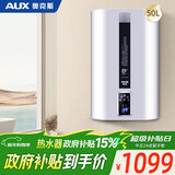 奥克斯（AUX）50升竖立式超薄扁桶电热水器储水式 3000W双胆速热  免换镁棒SMS-50SC27以旧换新