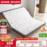 全友家居 天然环保护脊椰棕薄款榻榻米偏硬折叠10cm厚床垫1.5米