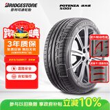 普利司通汽车轮胎 225/50R17 94W S001 RFT防爆胎配套宝马3系
