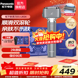 松下（Panasonic）亲肤小锤子2.0升级电动剃须刀往复式刮胡刀智能感应全身防水新年年会礼品礼物送男友送老公 灰色LM34-H【TYPE-C-双滚轮】礼盒装