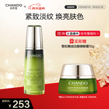 自然堂雪松精油活颜御龄乳液120ml 补水保湿提拉紧致护肤品女