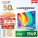 酷开（coocaa）创维电视 50P31 50英寸 节能款 护眼 高清智慧屏全面屏 投屏电视排名前十名 平板电视机 以旧换新 50英寸 电视