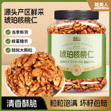 脆美人琥珀核桃仁500g罐装新疆特产新货去皮蜂蜜核桃肉坚果干果休闲零食