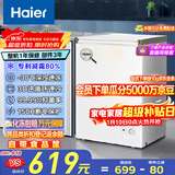 海尔（Haier）100L单温冰柜小型家用小冰柜商用冷藏冷冻两用转换冷柜小冰箱减霜一级能效BC/BD-100GHW9D