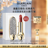 娇兰（Guerlain）臻彩宝石口红套装钻冕女王壳+唇膏03礼盒生日元旦新年礼物送女友