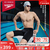 速比涛（Speedo）【潘展乐同款】Fit泳感健身专业游泳竞速及膝泳裤男 黑/蓝 32