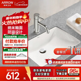 箭牌（ARROW） 嵌入式陶瓷台下盆洗手洗脸盆卫生间台盆圆形方形家用小户型单盆 【方形】台下盆+普通龙头套餐