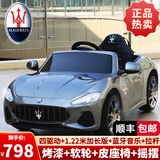 酷太阳玛莎拉蒂授权儿童电动车四轮遥控可坐人宝宝小孩四驱摇摆玩具汽车 烤漆银灰【发泡软轮+四驱+皮座椅+摇摆+高配功能】