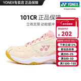 YONEX羽毛球鞋男鞋女yy超轻专业减震透气防滑训练运动鞋SHB101 米粉 SHB101CR 女神专属  40 (255mm) 【拍大一码】