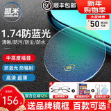 凯米韩国镜片1.74超薄近视眼镜片U6防蓝光U2高度近视网上配镜实体店款 凯米镜片1.67（薄） 凯米防油污U2膜层+镜架