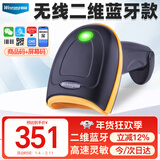 维融（weirong）LX1W无线二维蓝牙红光扫描枪 餐饮零售快递仓储物流超市 商品条码手机屏幕扫码收款