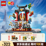 乐高（LEGO）积木幻影忍者71866 15周年纪念忍者道场展示台儿童玩具新年礼物