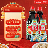 厨邦酱油 金品系列 生抽 酱油1.48kg*2+渔女蚝油605g*2 调料套装礼盒