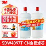 3M净水器舒活泉SDW8000T-CN滤芯耗材家用厨房直饮净水器滤芯 SDW4097T-CN全套滤芯