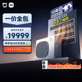 小米米家 中央空调 多联机Pro 单风轮 5匹一拖四 超一级能效 一价全包 125Wn-OC30/N2C1 整机十年质保