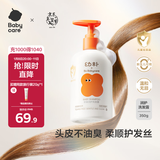 babycare 幼朴润护洗发露滋养修复儿童宝宝婴儿洗发水0-12岁专用350g