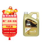 AC德科（ACDelco）上汽通用别克原厂机油全合成5W30 4L 君威英朗昂科威凯越威朗GL8