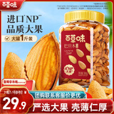 百草味 罐装巴旦木500g 坚果零食扁桃仁手剥每日坚果送礼