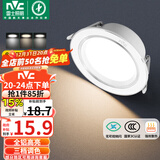 雷士（NVC）LED筒灯客厅卧室过道嵌入式天花灯全铝漆白6瓦三色开孔75-85mm