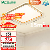 雷士（NVC）吸顶灯客厅卧室餐厅阳台简约现代LED照明方灯柠梦Y