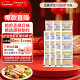 丘比（KEWPIE）沙拉酱 沙拉汁 焙煎芝麻口味 调味品 凉面寿喜烧轻食 25ml*15袋