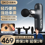 skg筋膜枪F3-2尊享款专业级颈膜枪腰腿背肩颈部肌肉全身按摩仪器 实用生日新年礼物送父母男女友