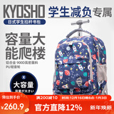 京商（Kyosho）日本拉杆书包轻音小学生男孩女生儿童大容量防水初中双肩书包可背 星空火箭18寸【三轮爬楼款】