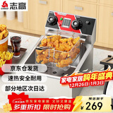 志高（CHIGO）电炸炉商用定时小吃油炸锅油炸机油条机薯条机家用电炸锅油炸炉炸串机企业采购 ZG-BK-ZL-81AD单缸