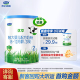 君乐宝有机优萃2段较大婴儿配方奶粉170g听装(6-12个月较大婴儿适用) 