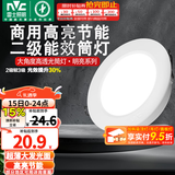 雷士（NVC） led筒灯超薄高亮大瓦数二级能效工厂天花板嵌入式背景装饰灯 【2级能效】9W暖白-孔10-11cm