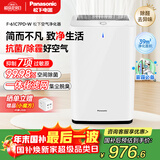 松下（Panasonic）【国家补贴】家用空气净化器除甲醛甲苯除菌宠物除异味除过敏源空气净化61C7PD