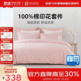 梦洁家纺100%全棉印花四件套床单套件床上用品柔软亲肤双人1.8米床被套220x240cm 绵绵糖(粉)