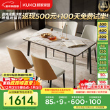 顾家家居（KUKA）岩板餐桌椅家用餐桌家用饭桌餐桌椅子全套桌子DS7178T 7176升级|1.4M亮光+折线橙椅*4
