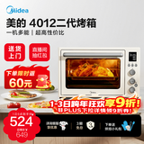 美的（Midea）【国家补贴】电烤箱PT4012W二代家用烘焙 40L多功能大容量四面搪瓷 热风循环独立控温旋转烤叉 PT4012二代 40L