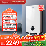 奥特朗X11HS-E65A电热水器 恒温双胆速热大水量热水家用小型节能省电扁桶储水即热式快速淋浴洗澡器 