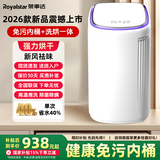 荣事达【国补15%】全自动6kg洗衣机波轮家用洗烘一体节能除菌除螨一键脱水小型公寓宿舍直排式烘干 6KG触屏款【免污内桶+蓝光抑菌+强劲动力】 波轮